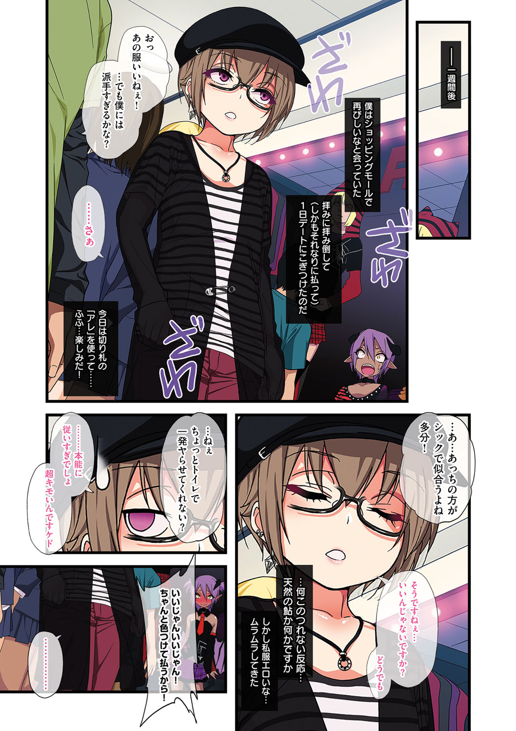 カワイイ少年はすきですか？