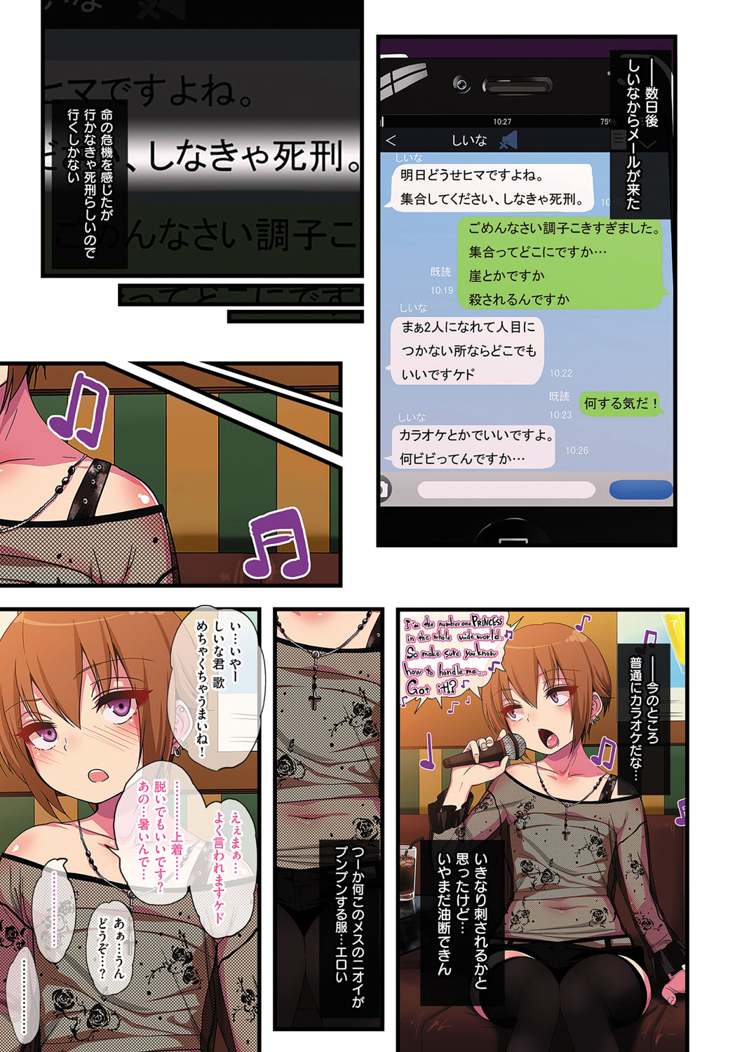 カワイイ少年はすきですか？