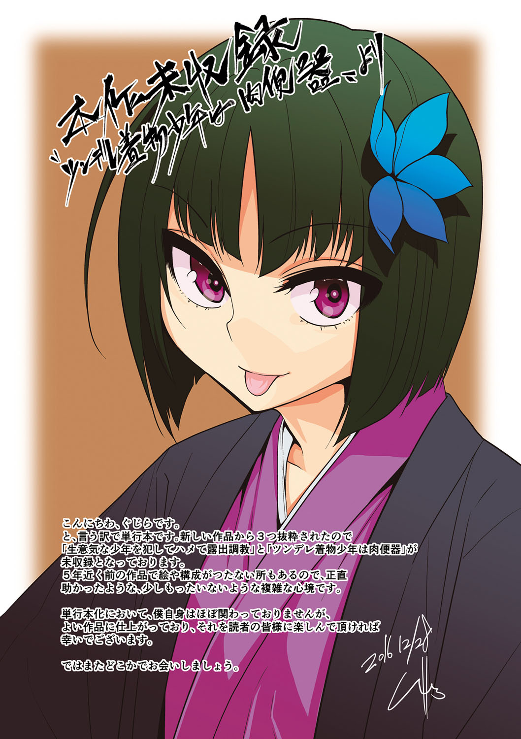 カワイイ少年はすきですか？