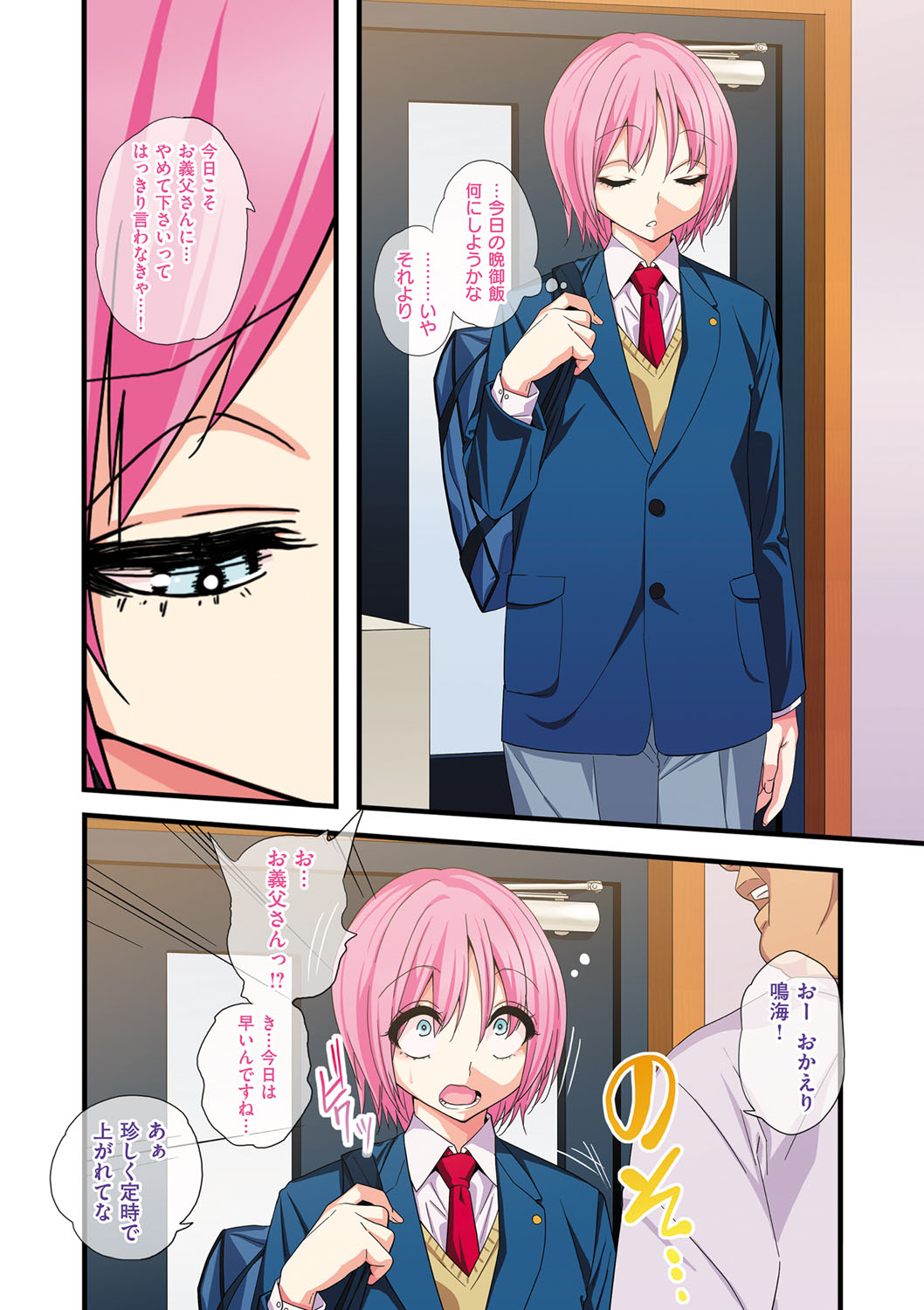 カワイイ少年はすきですか？