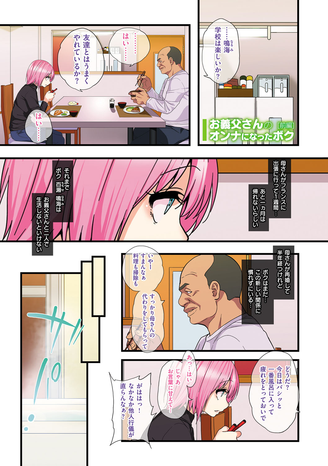 カワイイ少年はすきですか？