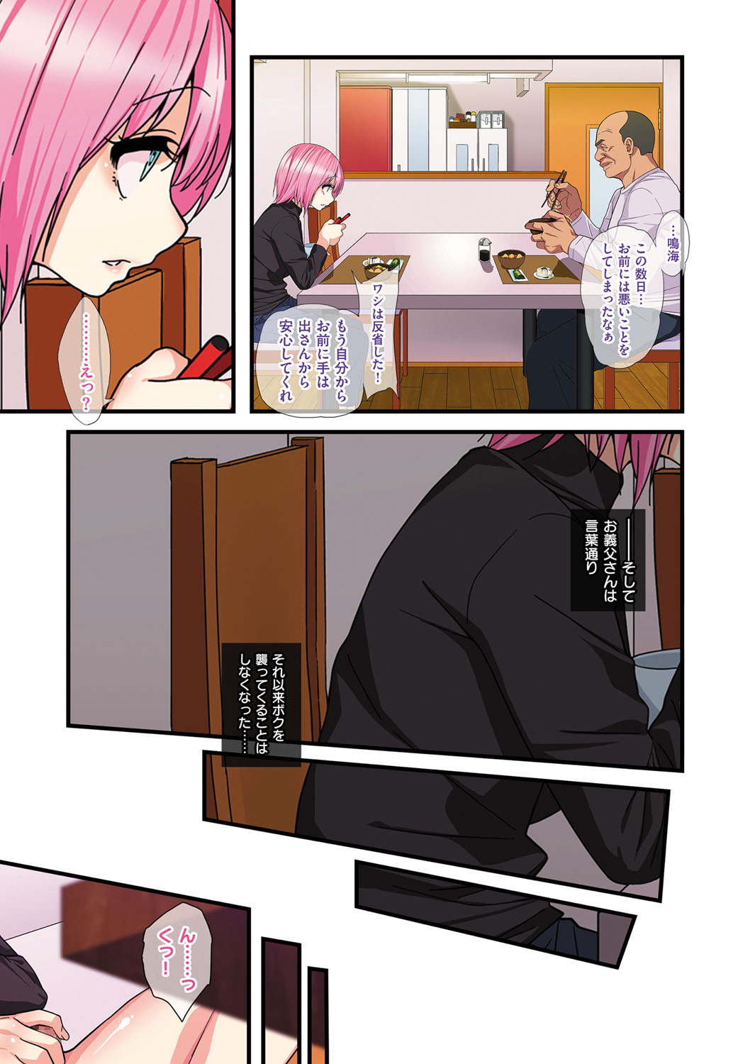 カワイイ少年はすきですか？