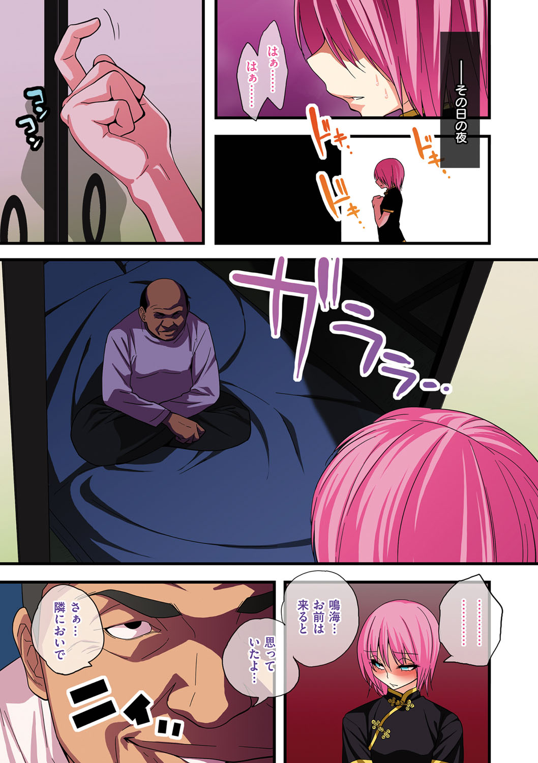 カワイイ少年はすきですか？