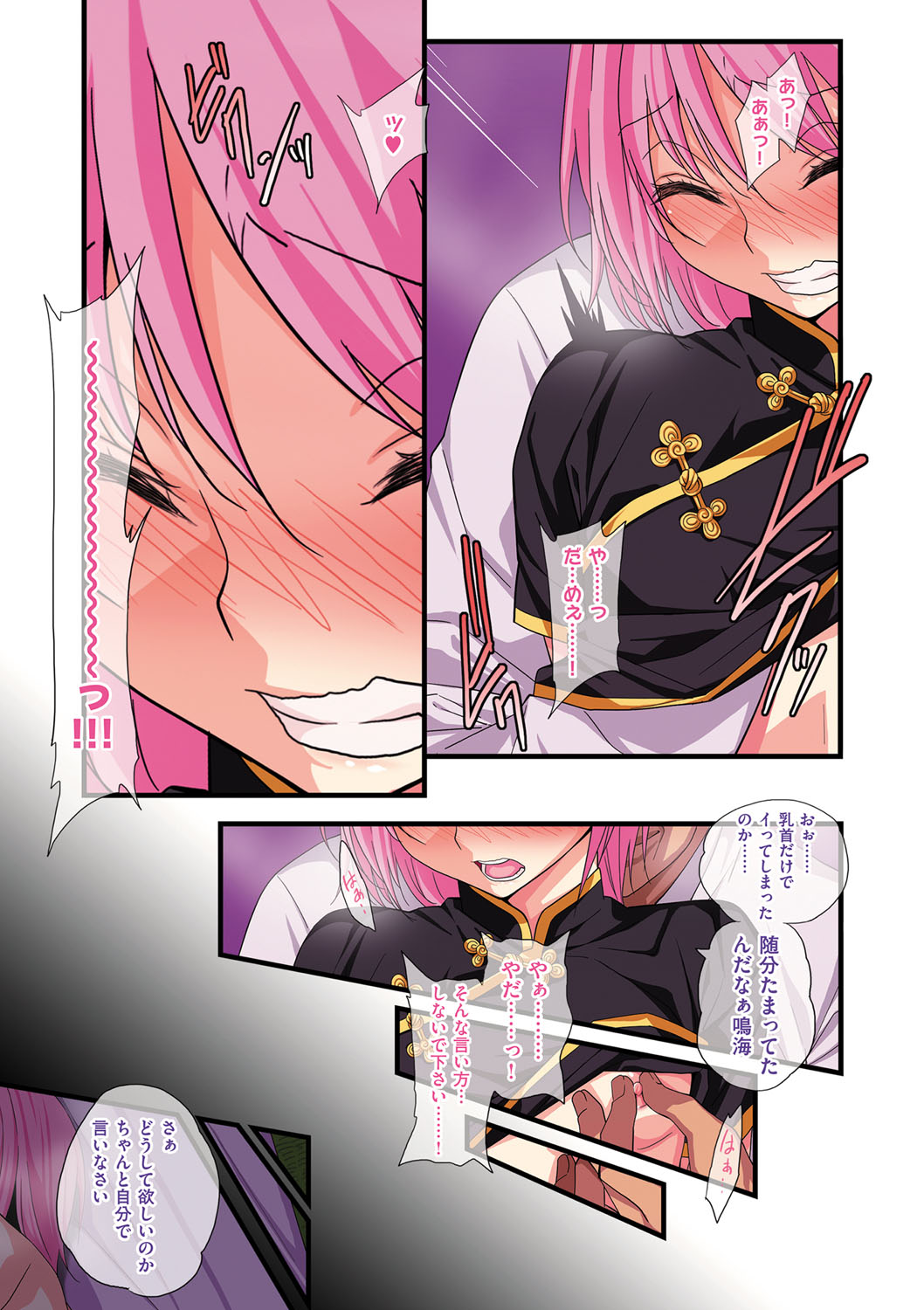 カワイイ少年はすきですか？