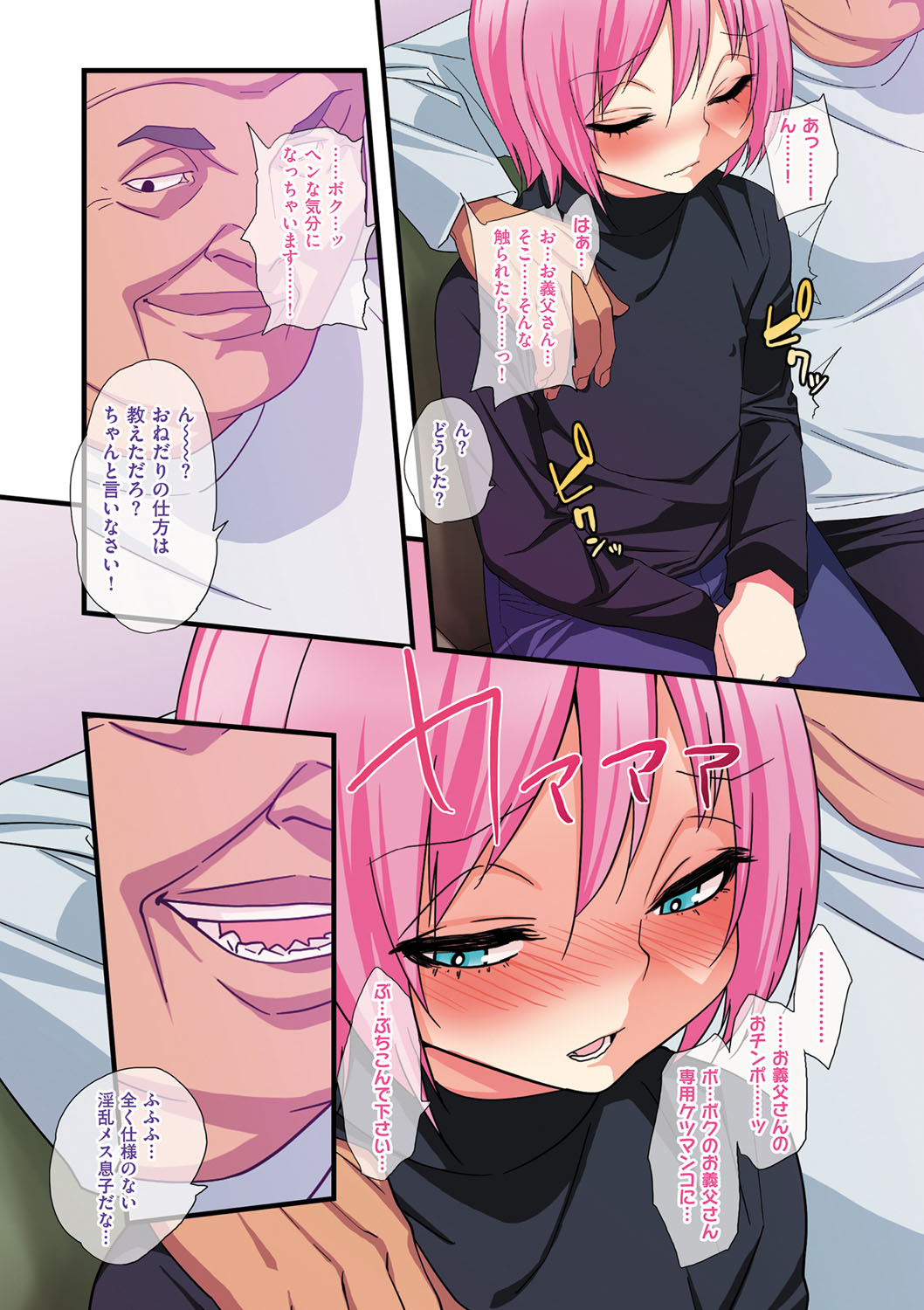 カワイイ少年はすきですか？