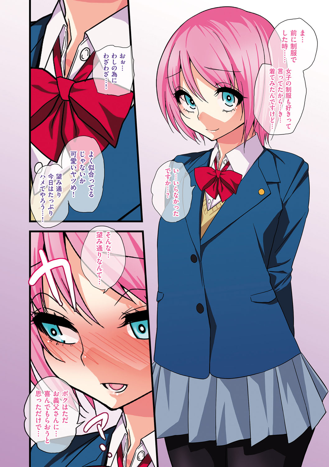 カワイイ少年はすきですか？