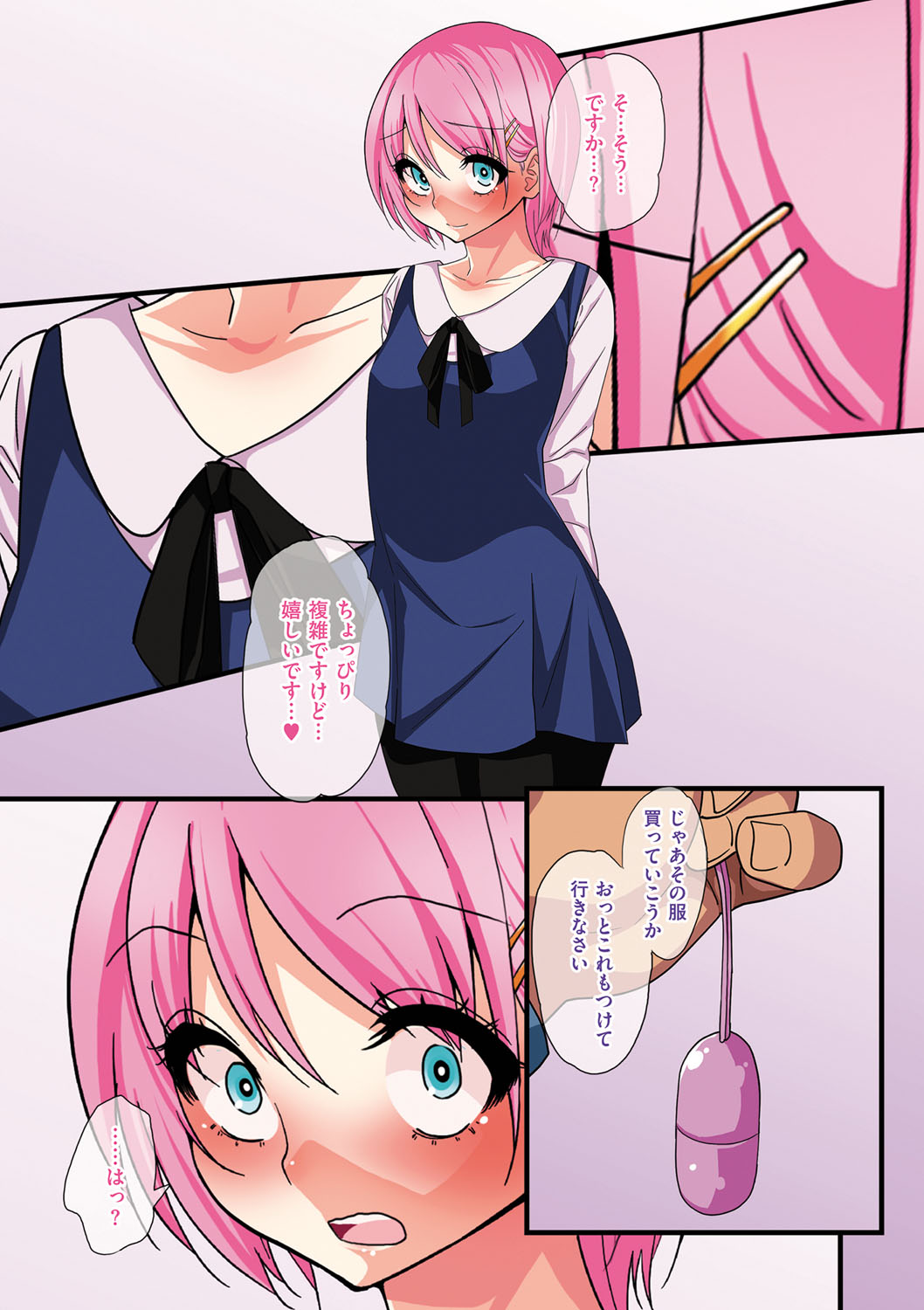 カワイイ少年はすきですか？