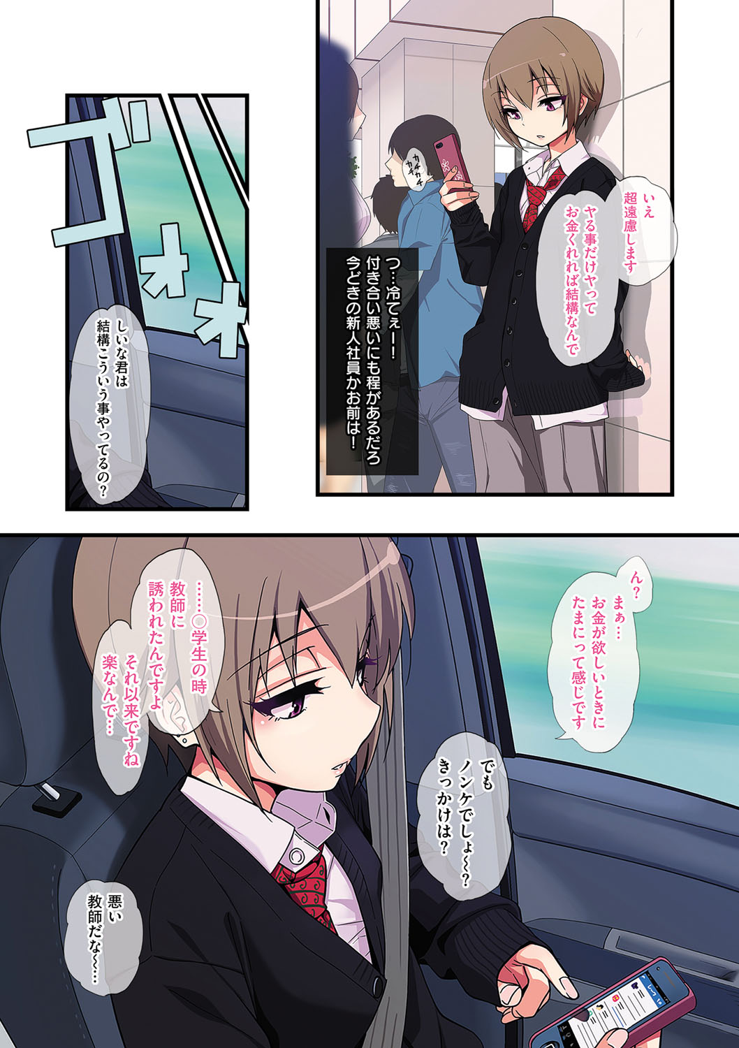 カワイイ少年はすきですか？