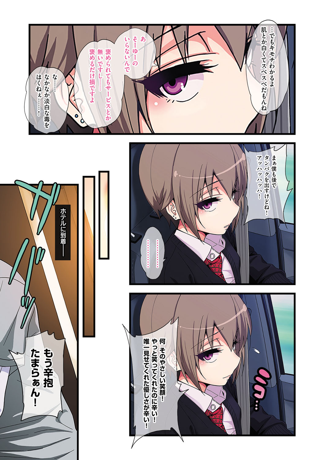 カワイイ少年はすきですか？