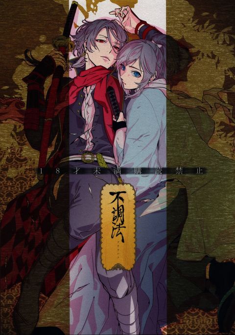 【エラーワークぶちょうほう