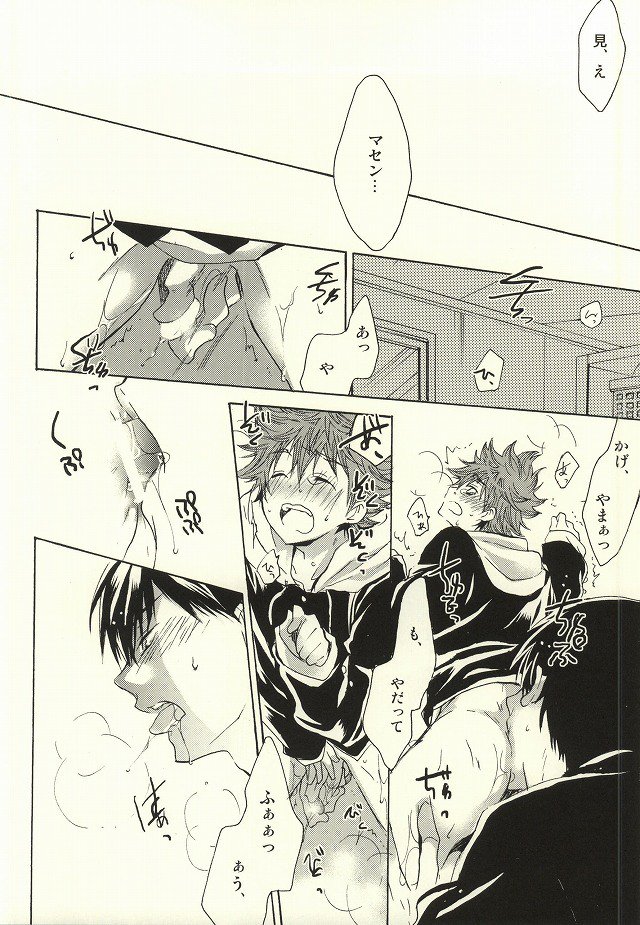 てんさいだって恋はへたくそ