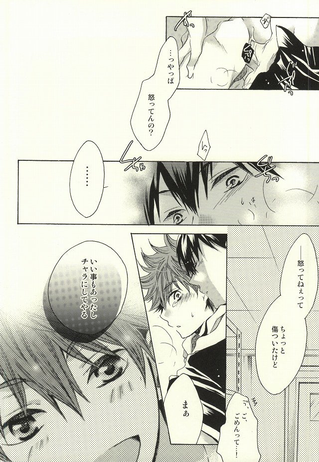 てんさいだって恋はへたくそ