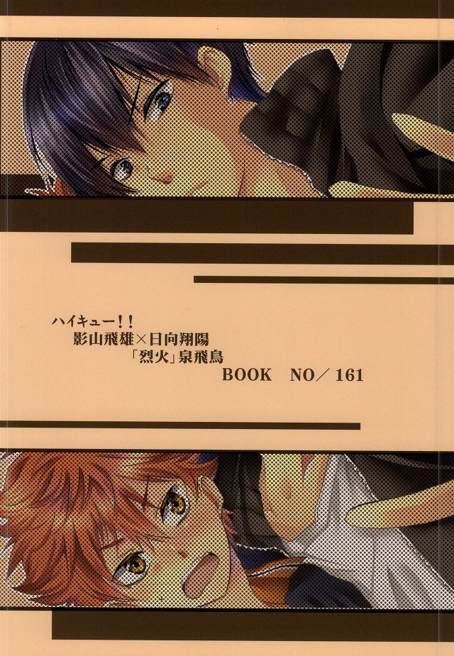 てんさいだって恋はへたくそ