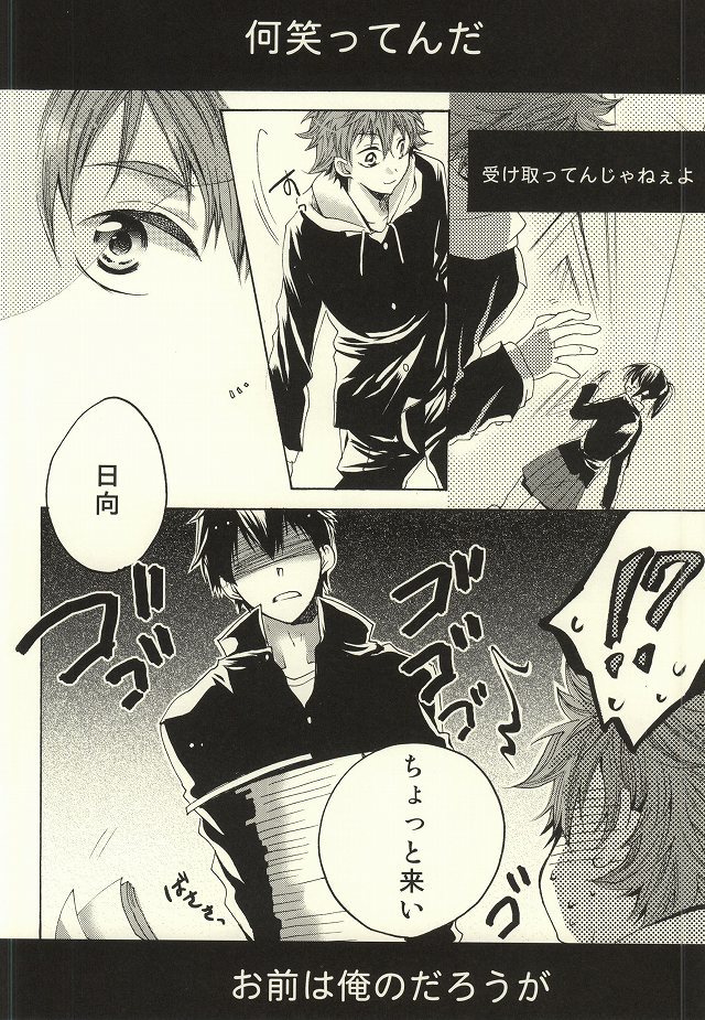 てんさいだって恋はへたくそ