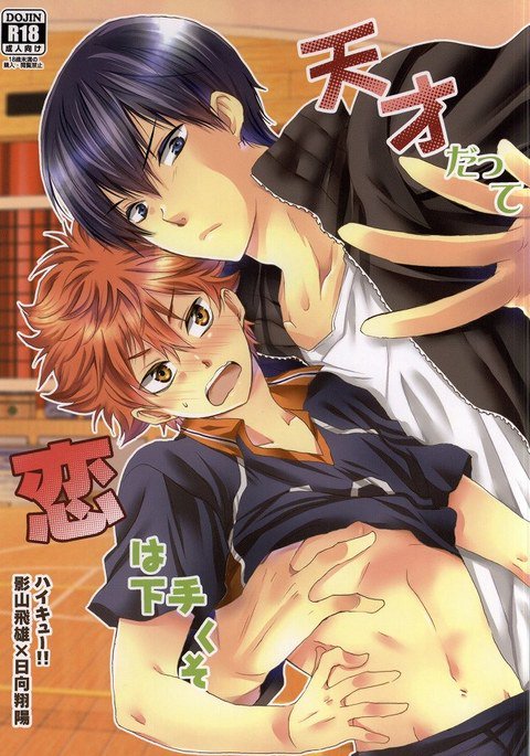 てんさいだって恋はへたくそ