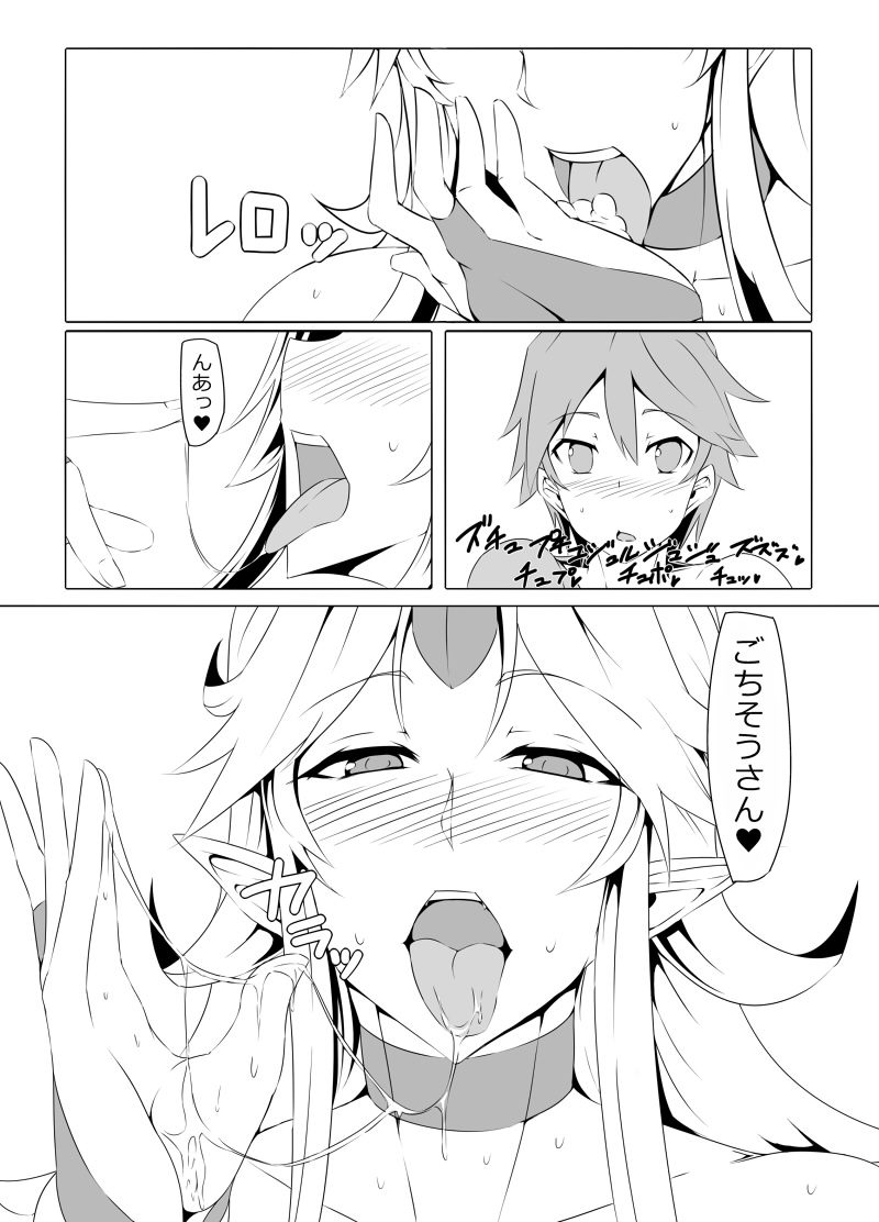 オニキスオニセックス