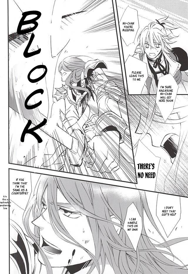 キヅアト、ソノアト