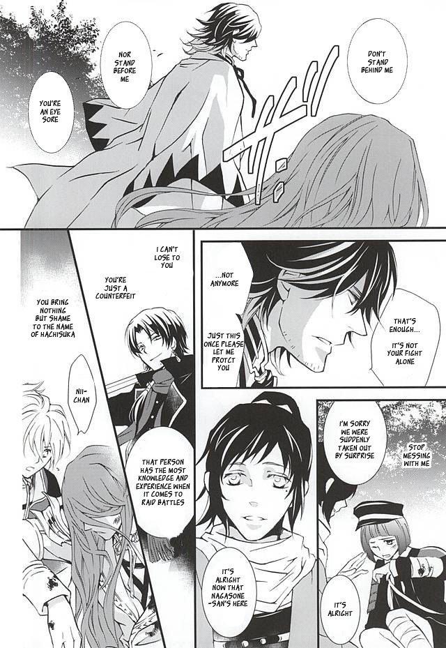 キヅアト、ソノアト