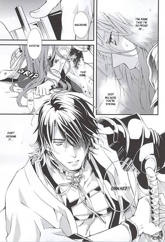 キヅアト、ソノアト