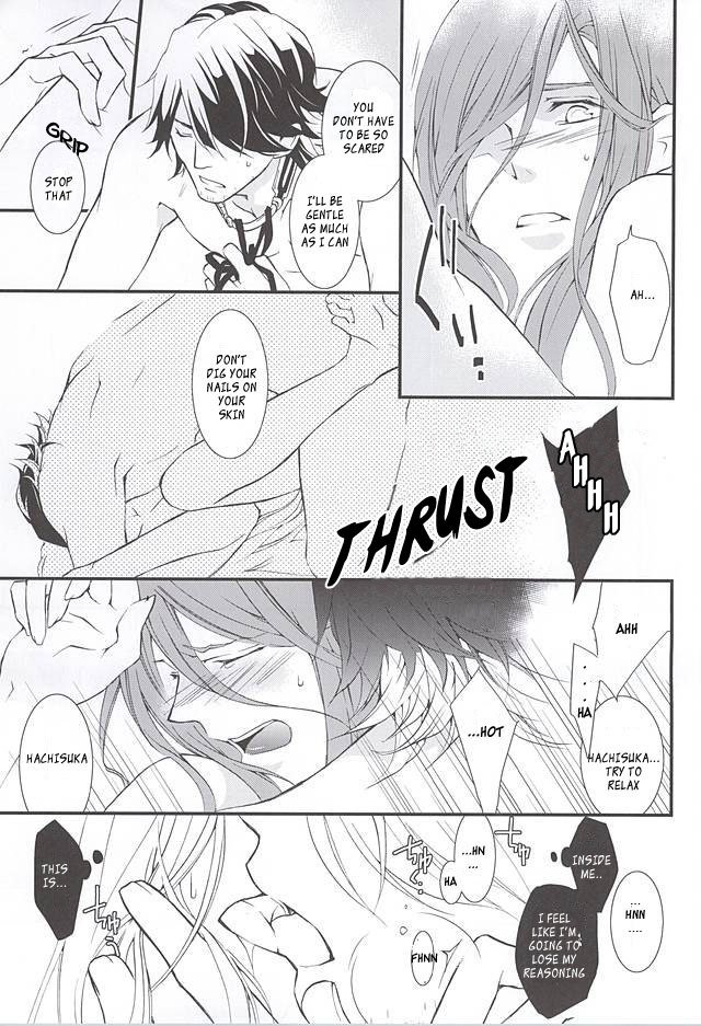 キヅアト、ソノアト