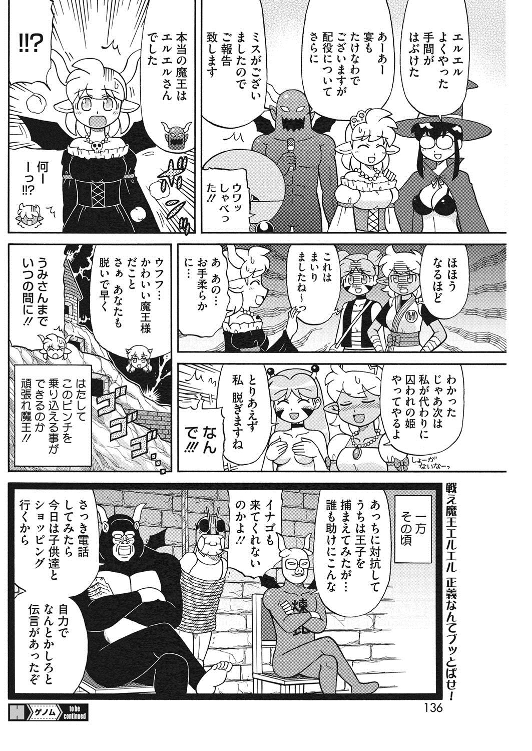 コミックホットミルク2017-07