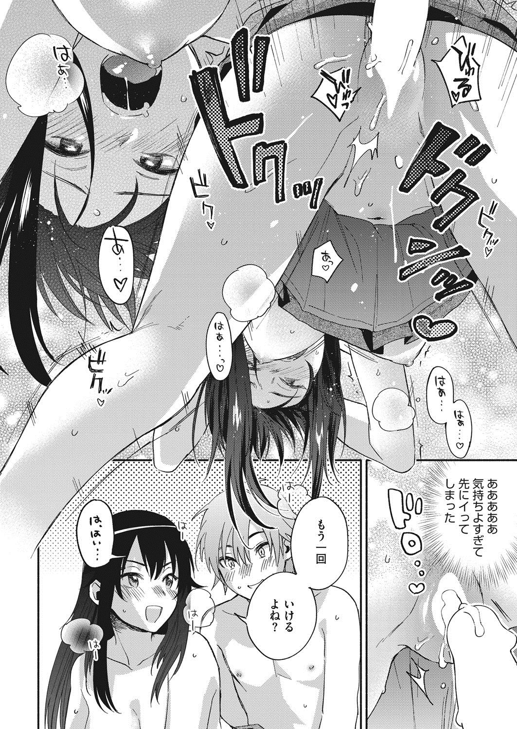 コミックホットミルク2017-07