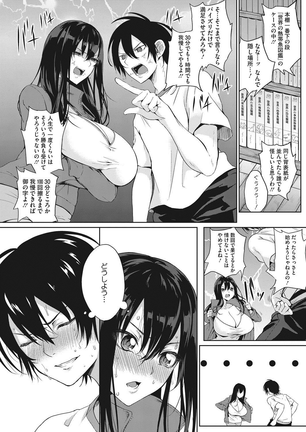 コミックホットミルク2017-07