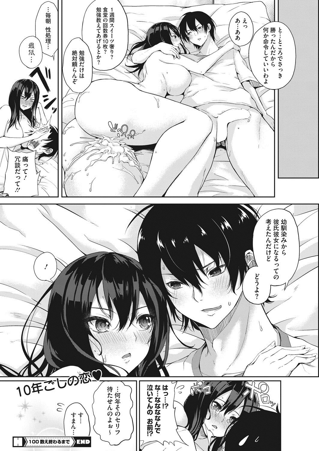 コミックホットミルク2017-07