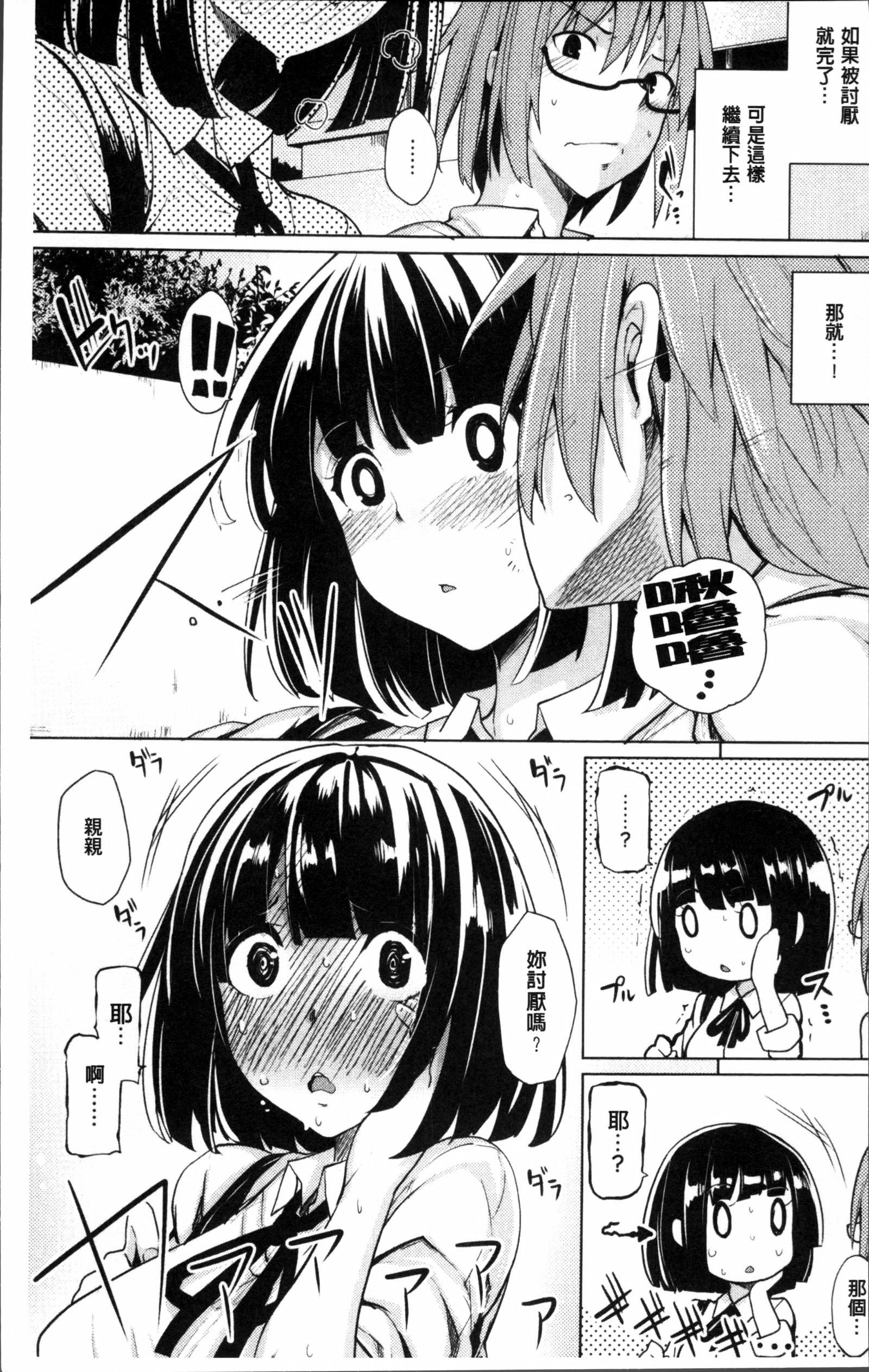 星ヶ里狩野城-セックス後だけハンカー