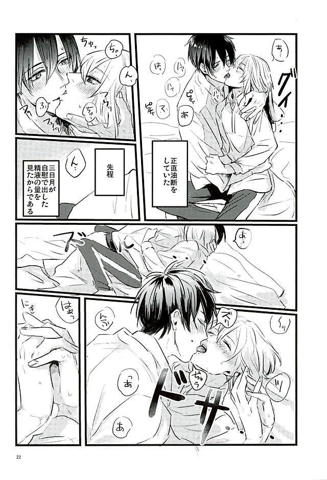 万月の夜の三日月はすごいつ!!