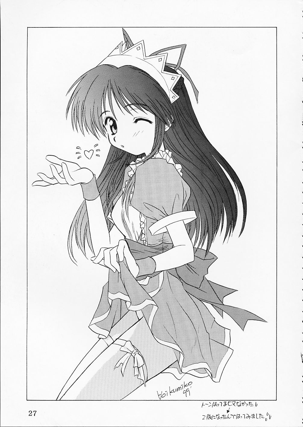 ピンクグレープフルーツ