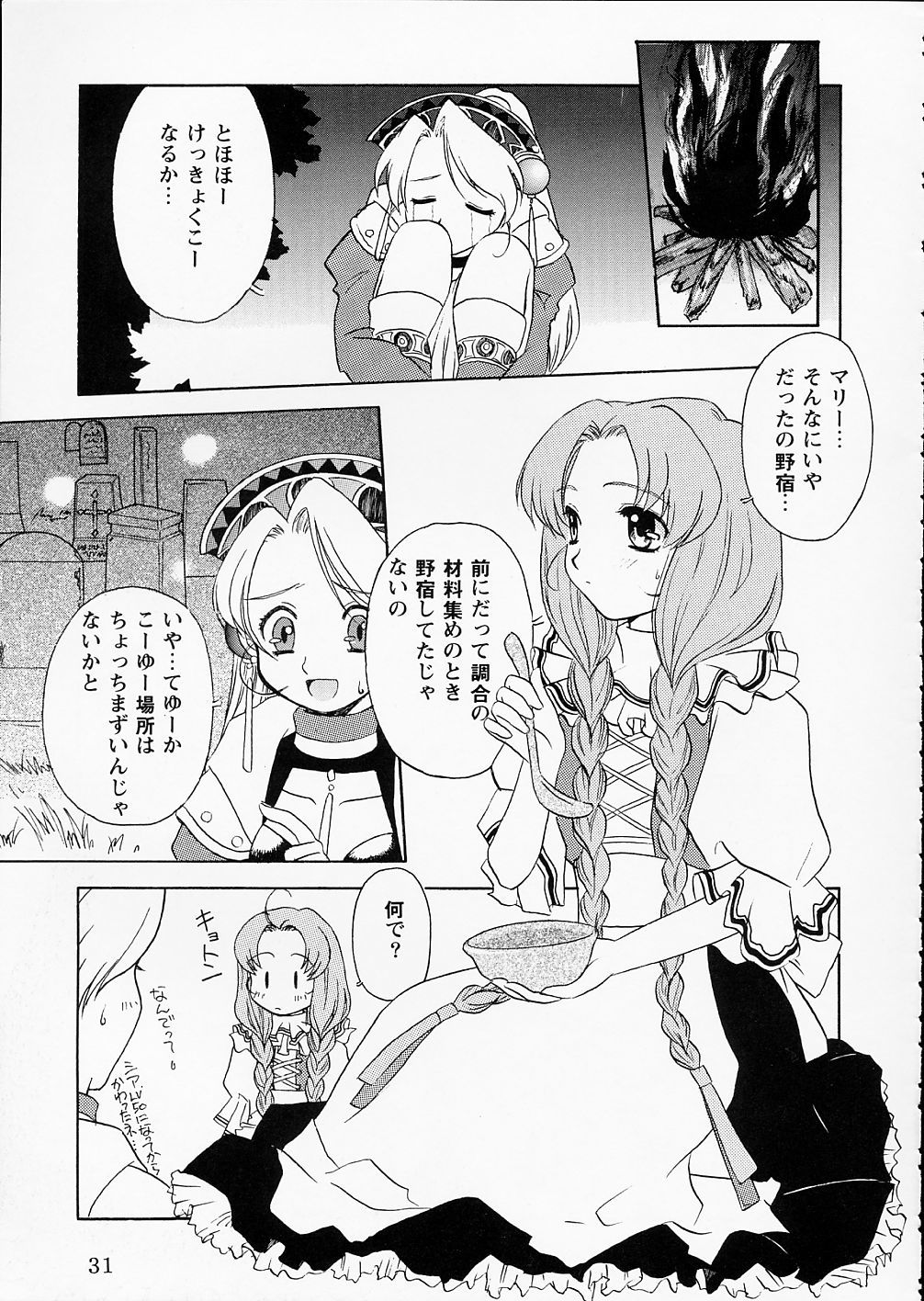 ピンクグレープフルーツ