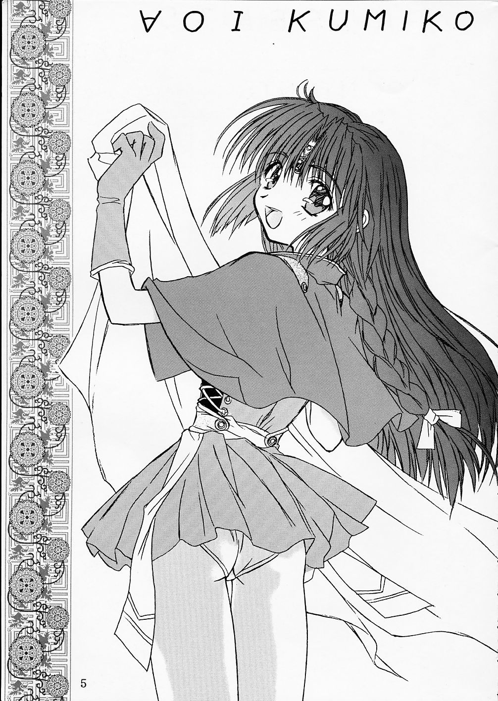 ピンクグレープフルーツ