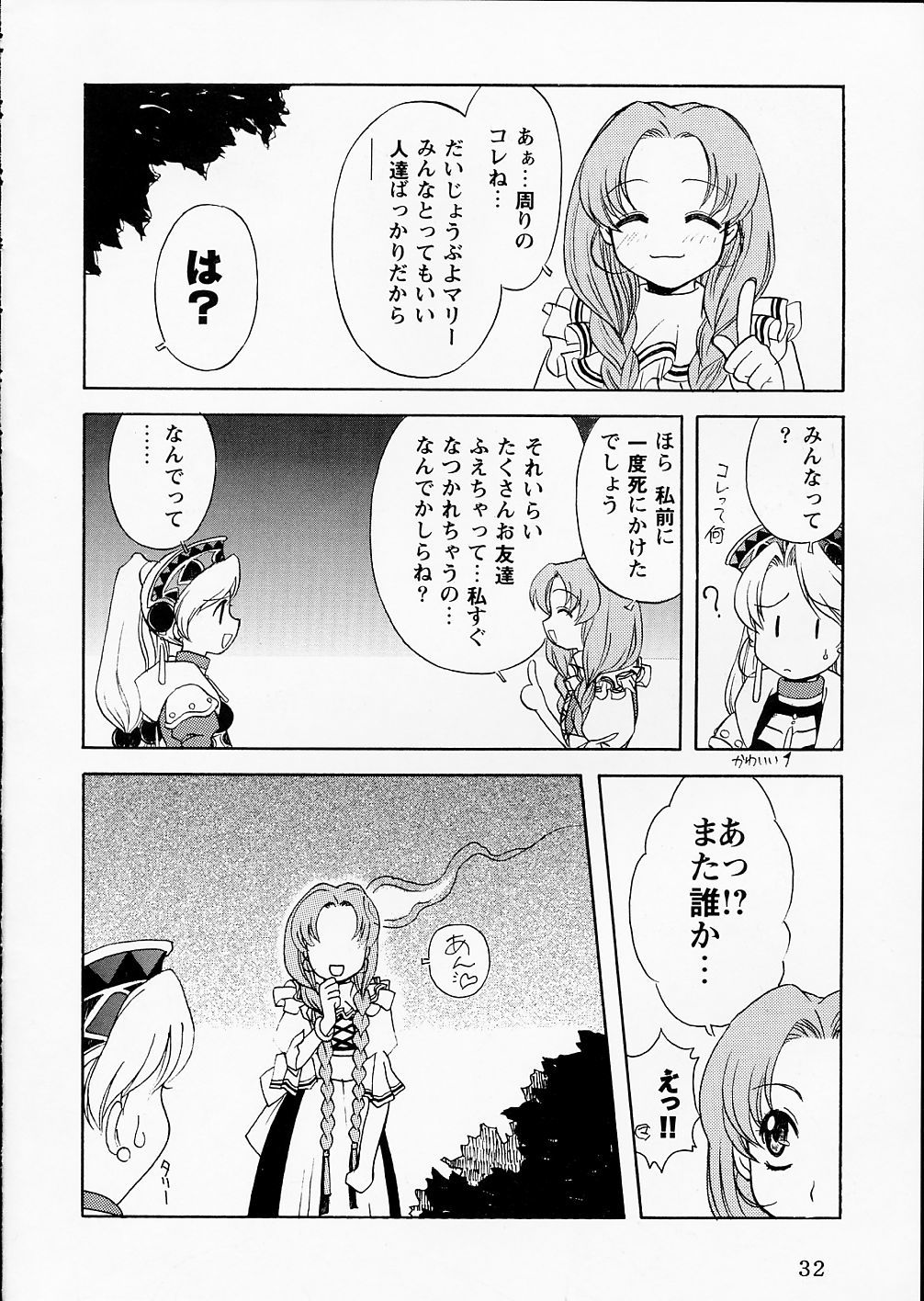 ピンクグレープフルーツ