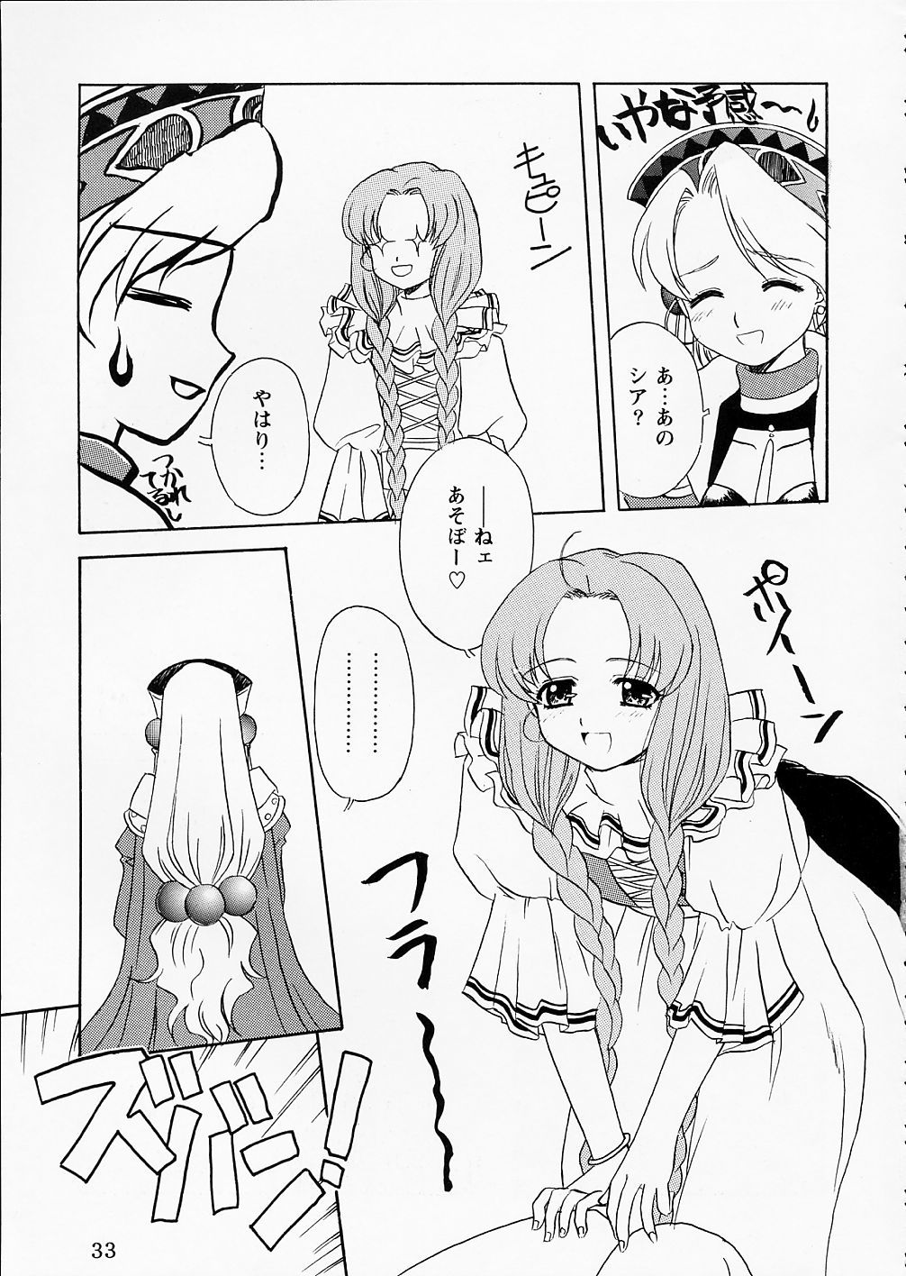 ピンクグレープフルーツ