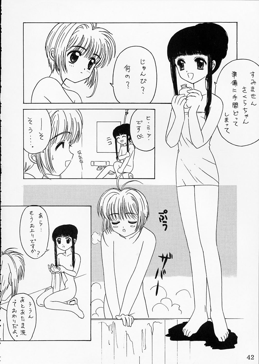 ピンクグレープフルーツ