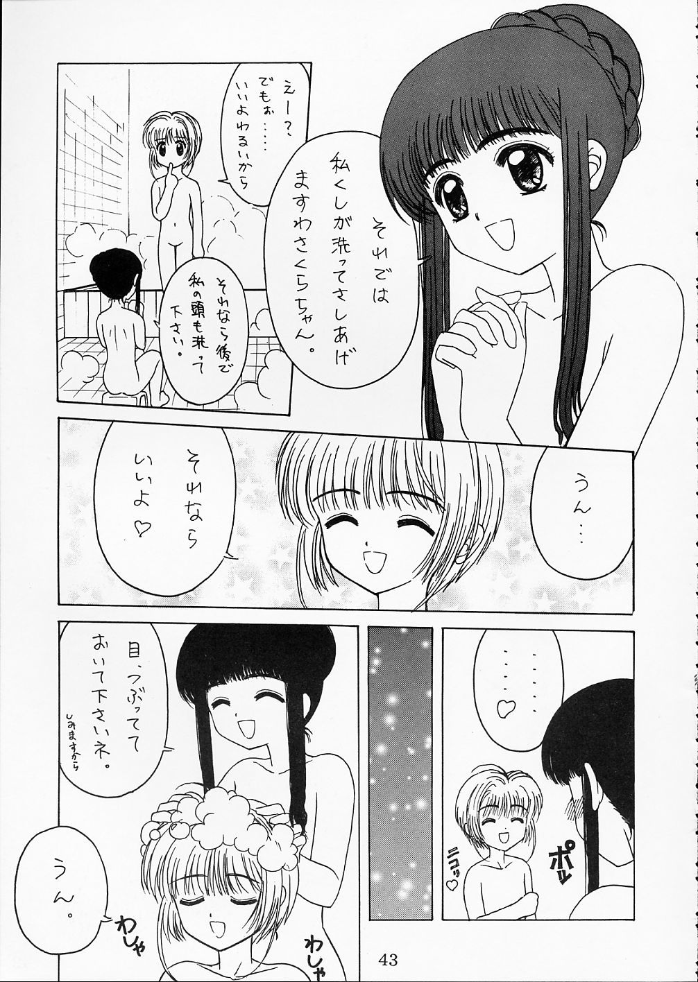 ピンクグレープフルーツ