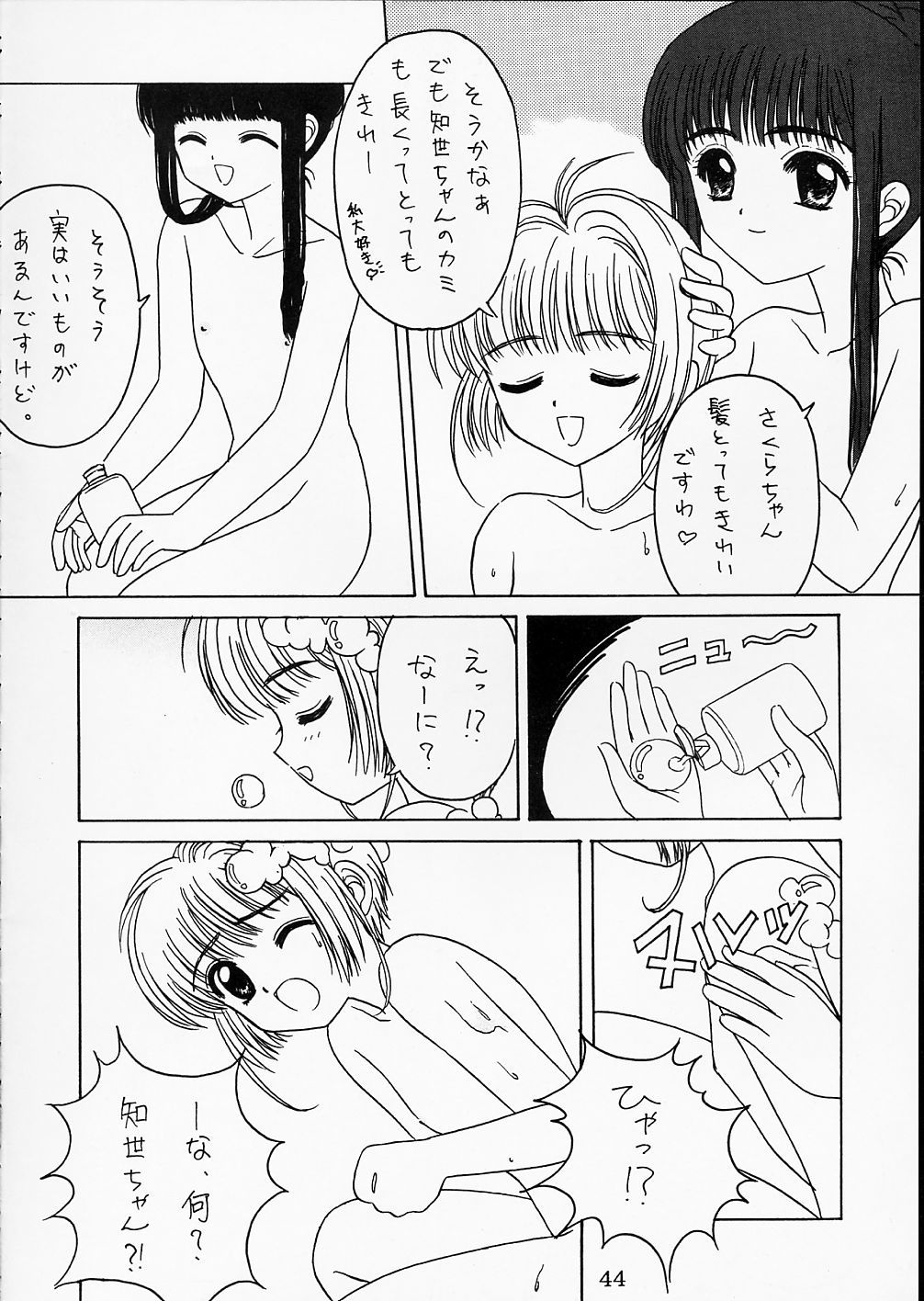 ピンクグレープフルーツ