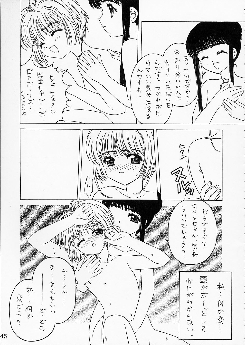 ピンクグレープフルーツ