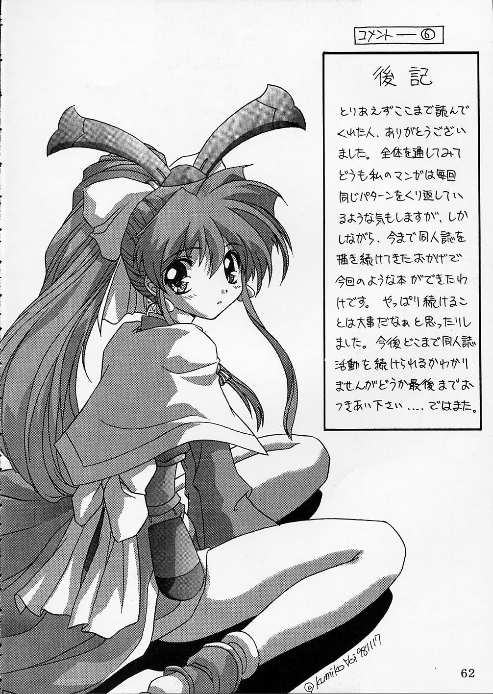 ピンクグレープフルーツ