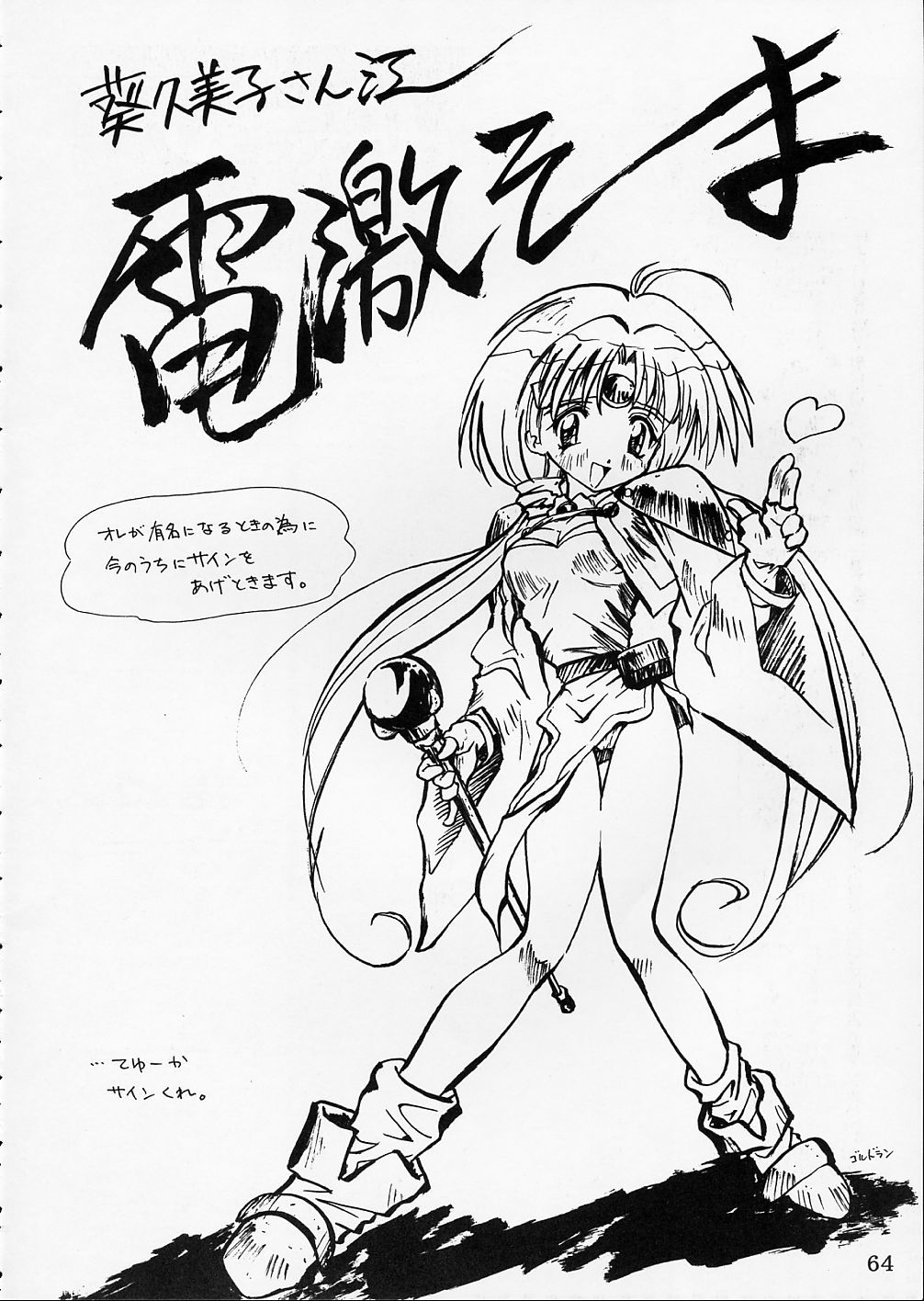 ピンクグレープフルーツ