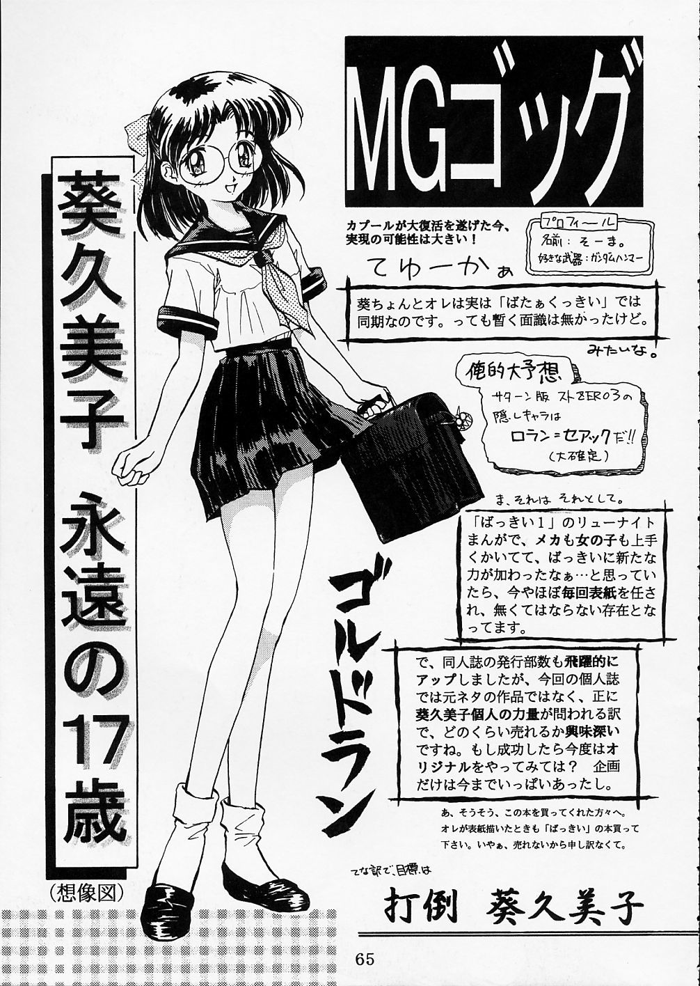 ピンクグレープフルーツ