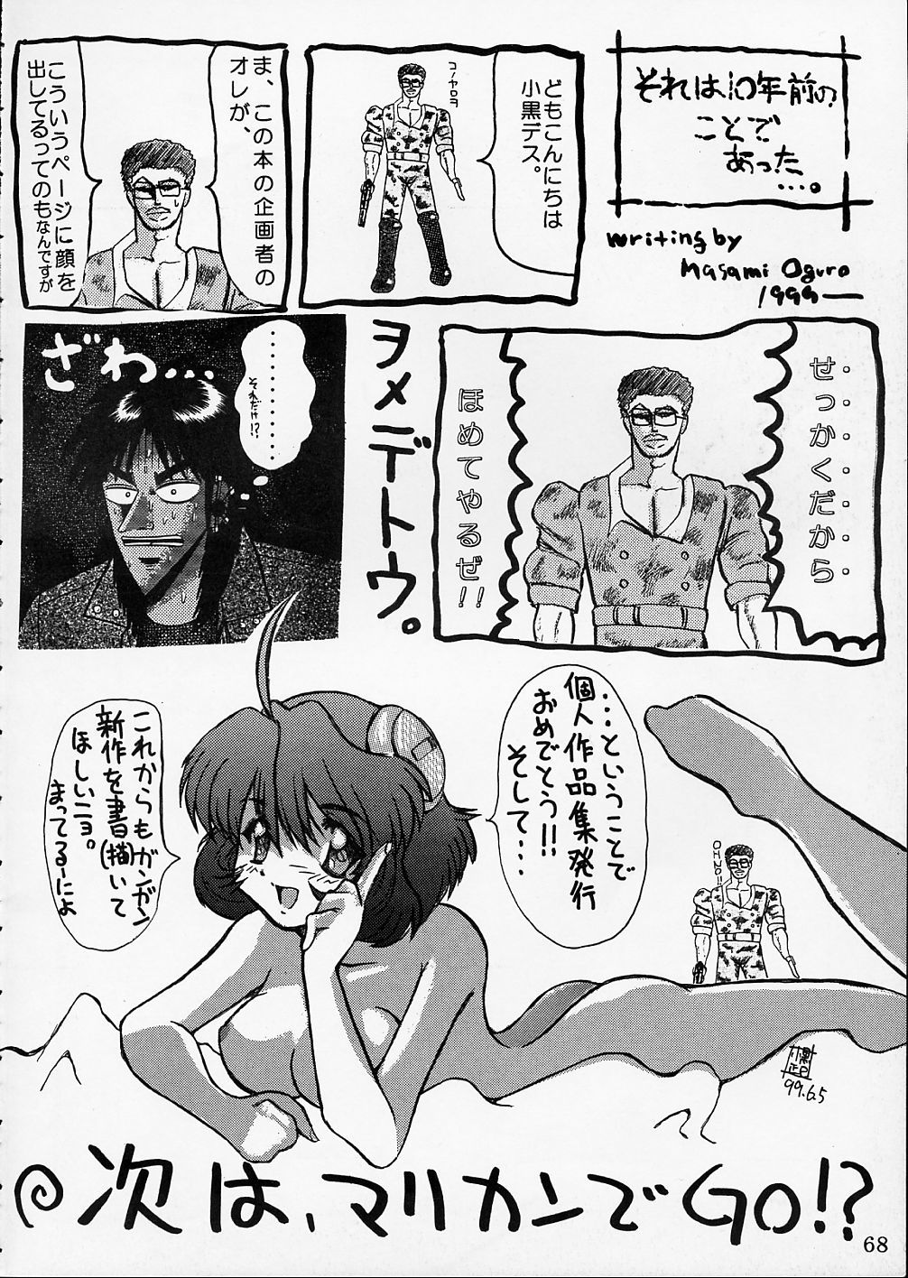 ピンクグレープフルーツ