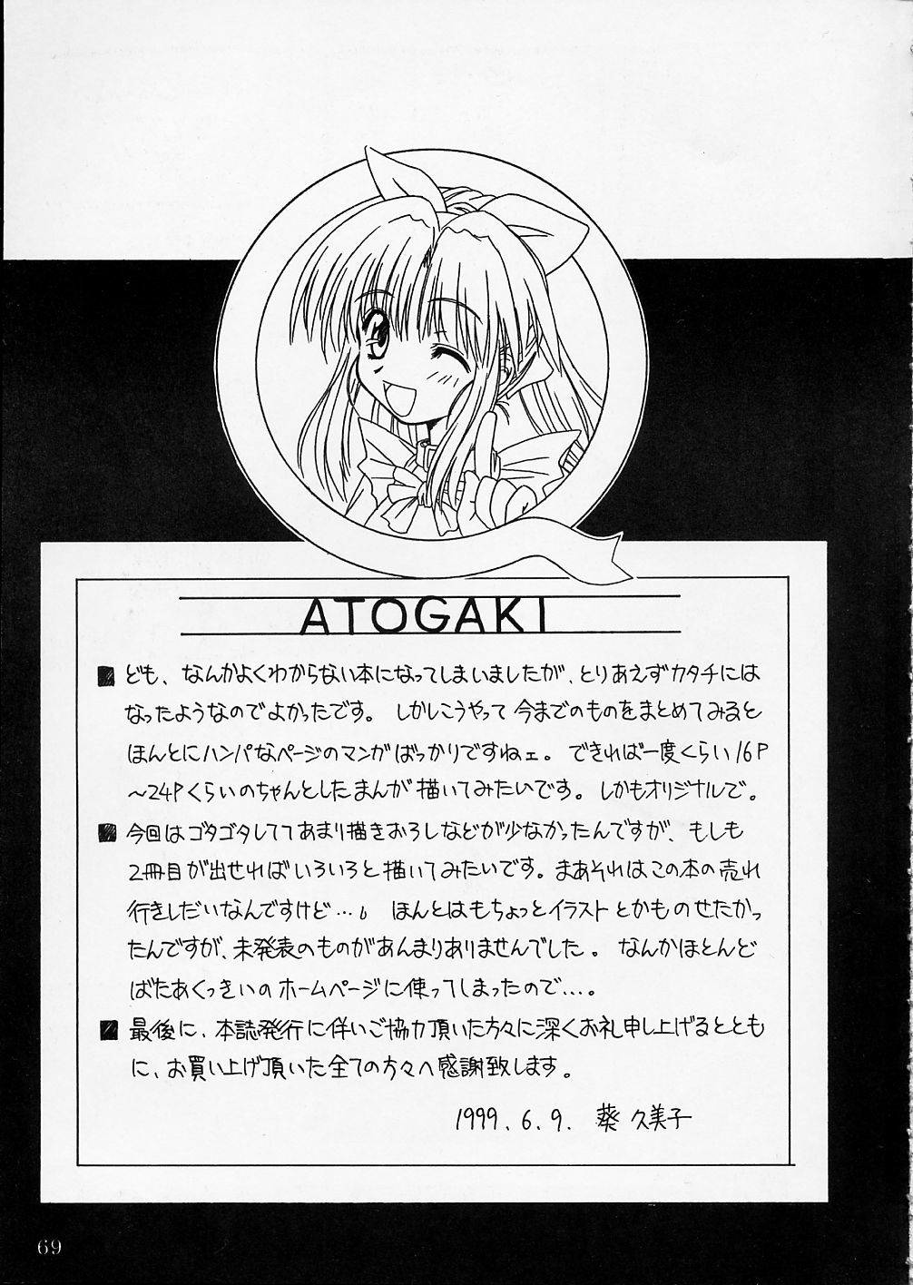 ピンクグレープフルーツ