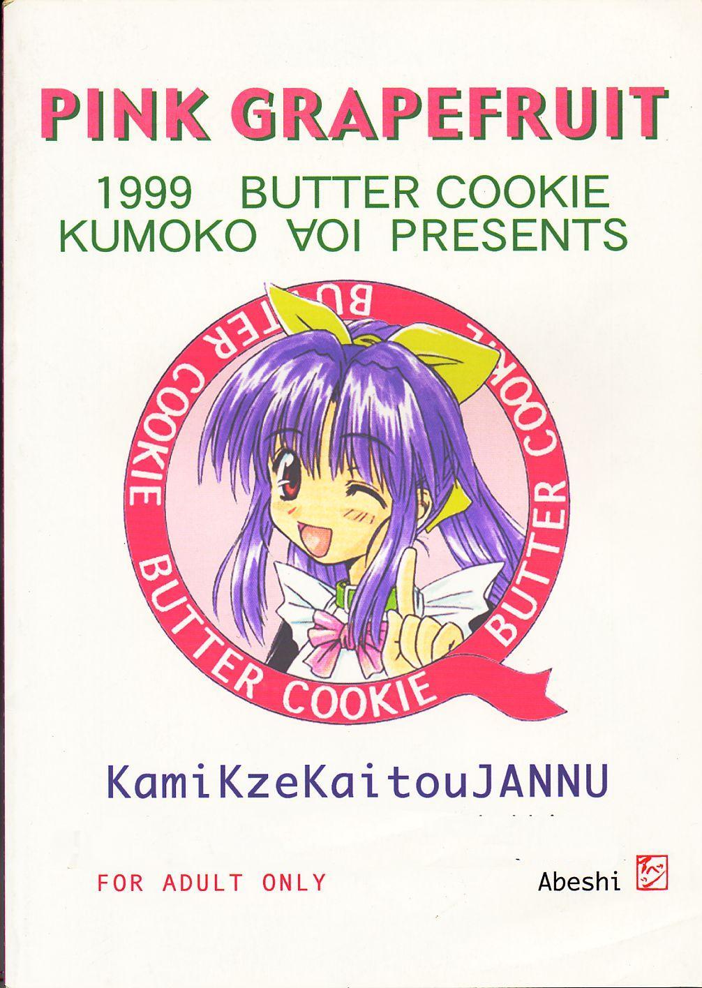 ピンクグレープフルーツ