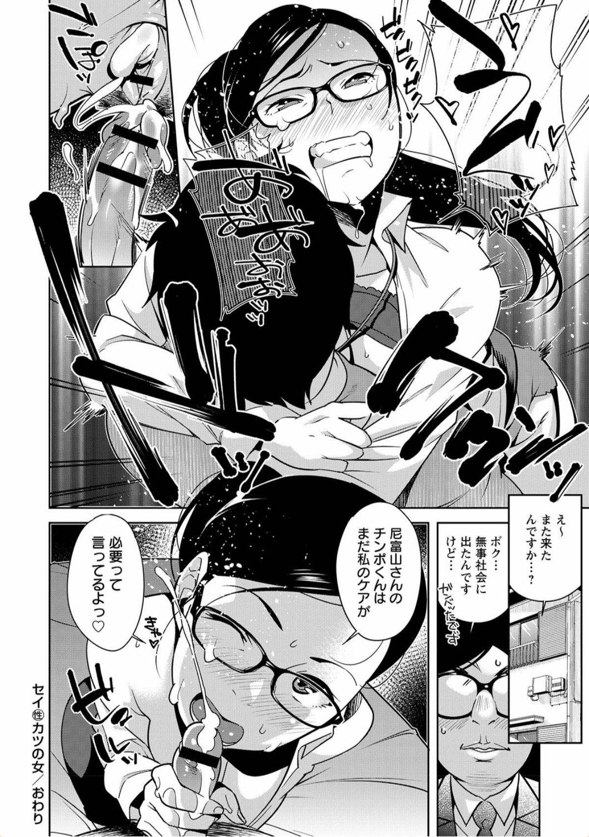 とんどもせっての世界で思いきりハメラレチャイマシタVol。 1