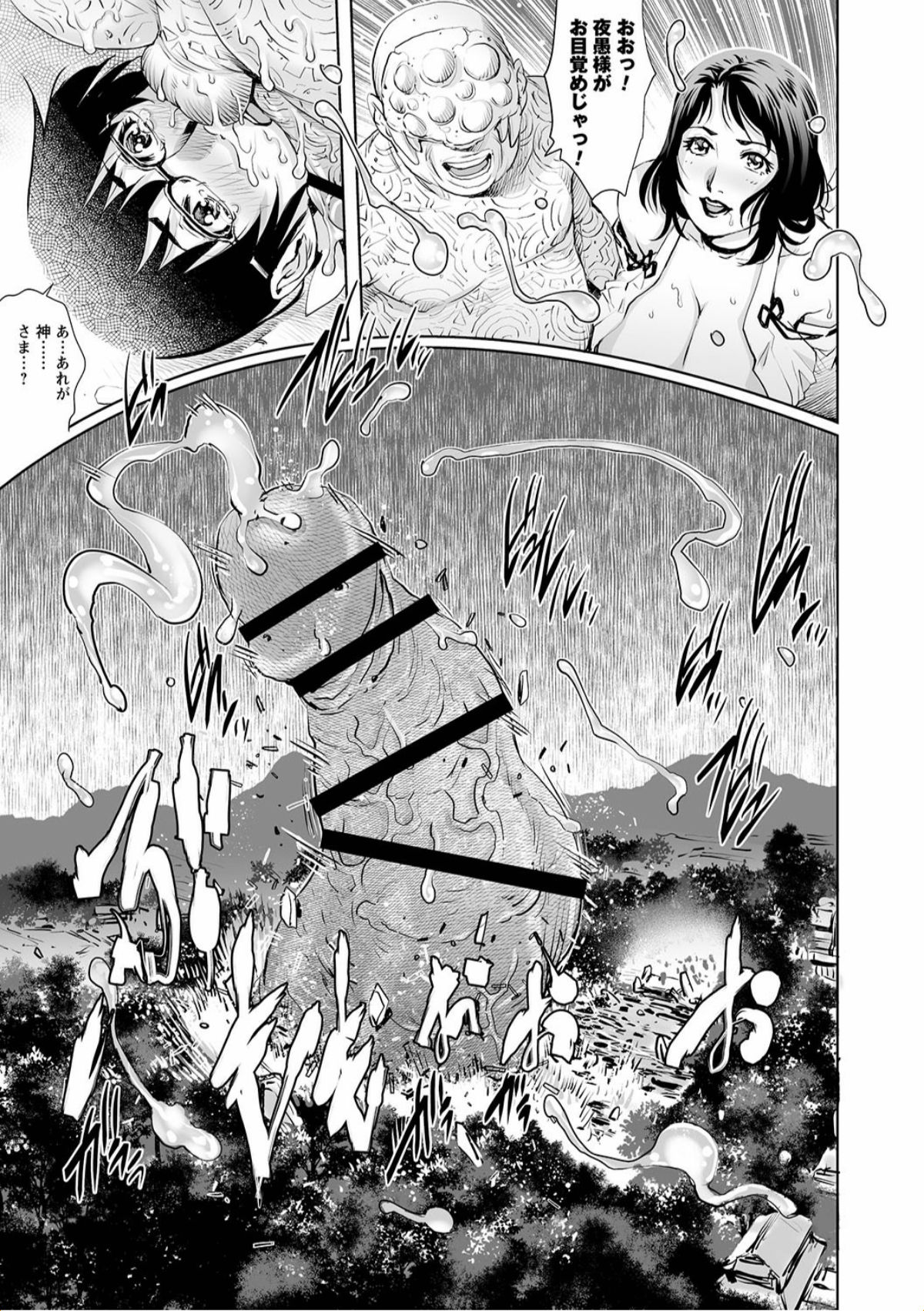 とんどもせっての世界で思いきりハメラレチャイマシタVol。 1