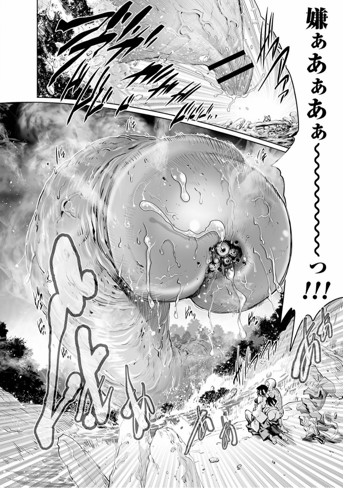 とんどもせっての世界で思いきりハメラレチャイマシタVol。 1