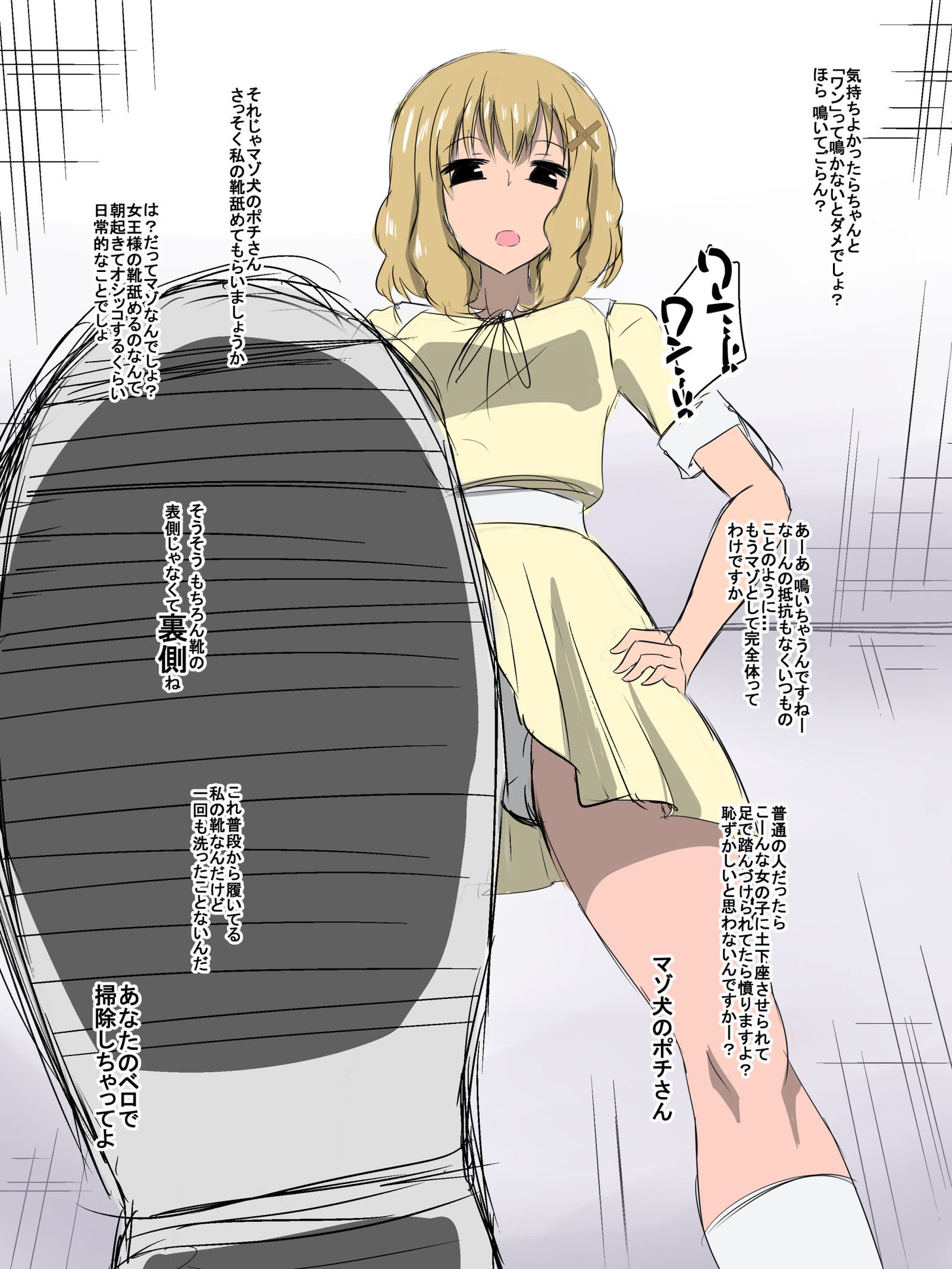 バッドエンドヒロイン〜ヒロイン海北の物語〜ボーナス