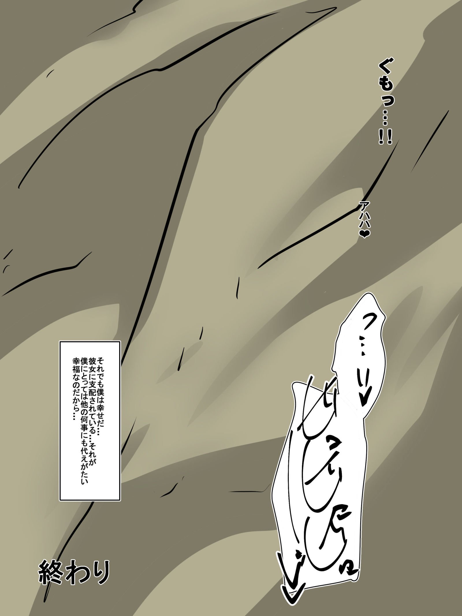 バッドエンドヒロイン〜ヒロイン海北の物語〜ボーナス